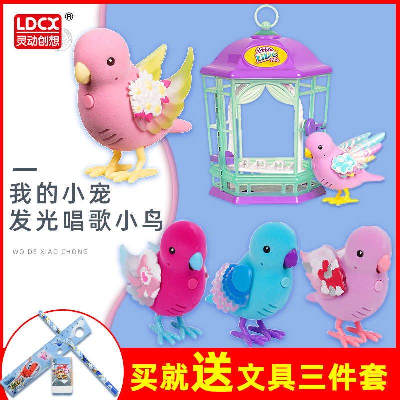 Spirit Creative My Little Favorite Glow Singing Bird Toy will be called Talking Simulation Bird Cage Incubator Chick Girl
