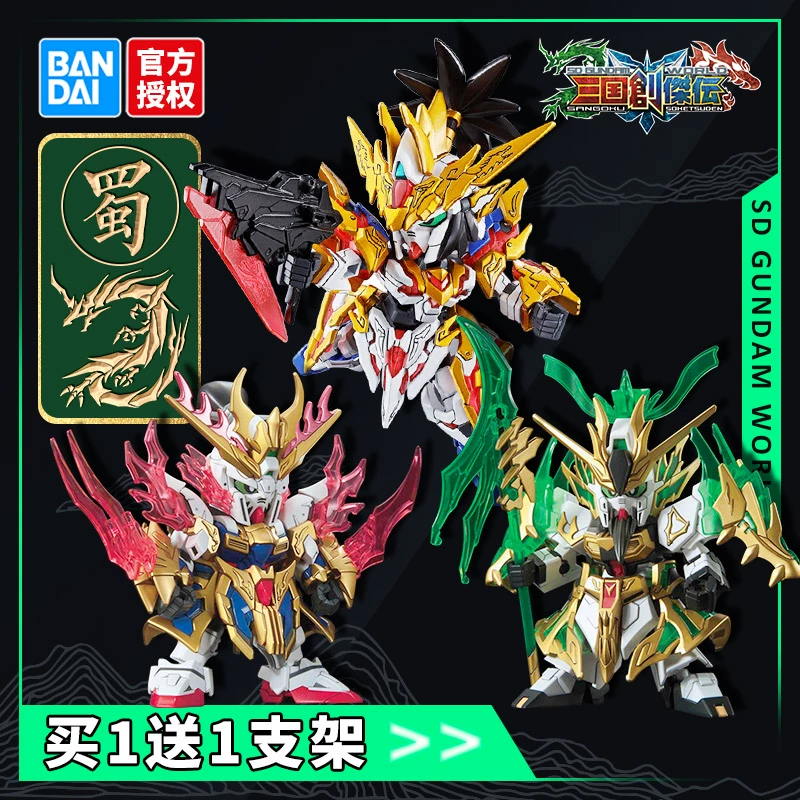 Mô hình lắp ráp Bandai Gundam Tam Quốc Chuangjie Tiểu sử SD Liu Bei Zhang Fei Guan Yu Zhao Yun Huang Zhong Ma Chao Zhuge Liang - Gundam / Mech Model / Robot / Transformers