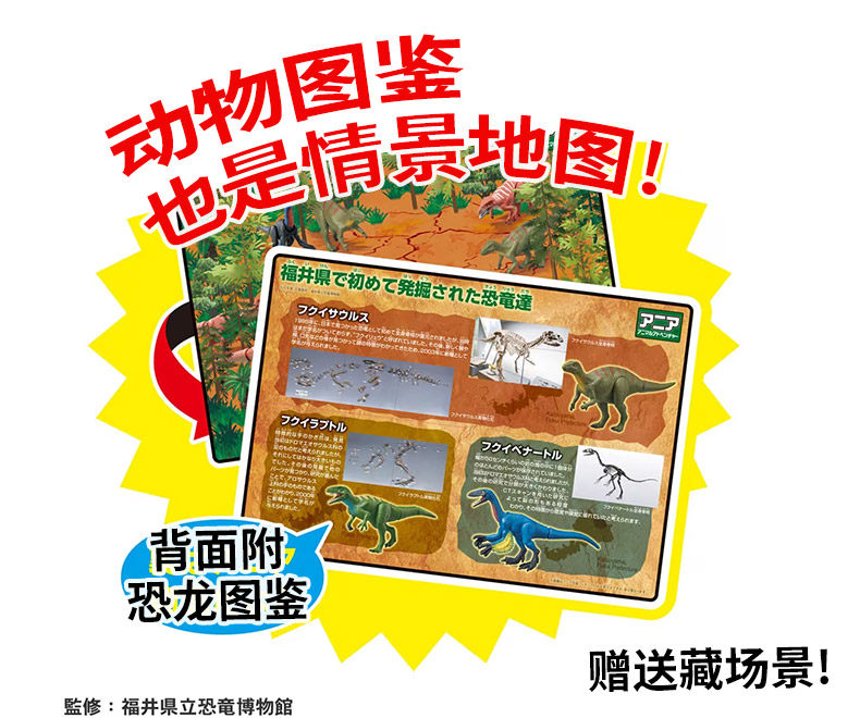 Игрушки-животные tomy多美卡安利亚恐龙玩具仿真动物套装霸王龙暴龙剑龙模型摆件男 Takara