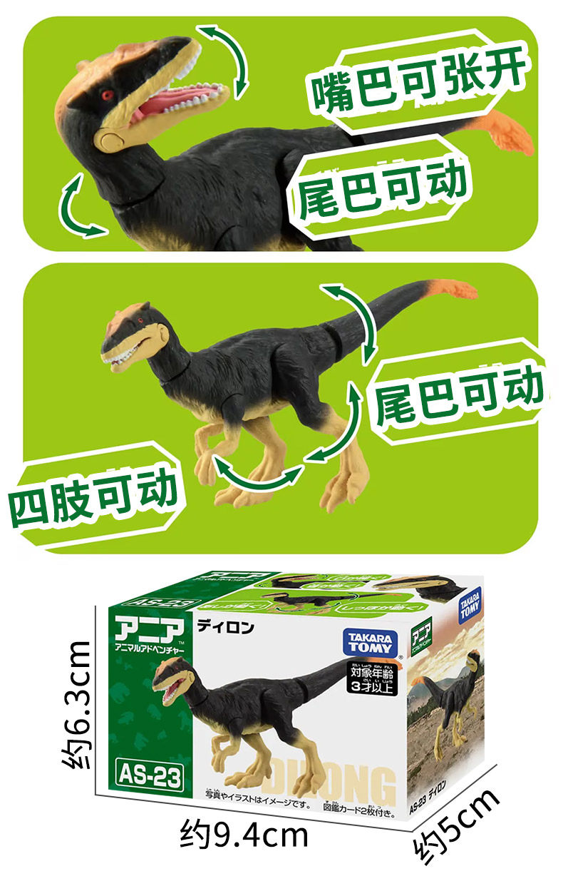 Игрушки-животные tomy多美卡安利亚恐龙玩具仿真动物套装霸王龙暴龙剑龙模型摆件男 Takara