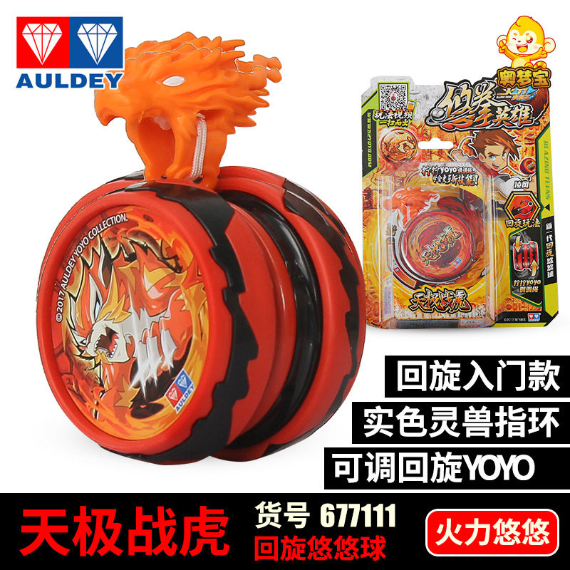 悠悠球火力少年王yoyo奥迪双钻正版回旋遛遛球自动回收儿童溜溜球 Tmall Com天猫