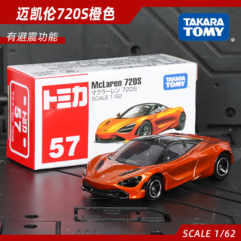 TOMY multimekalloy car model tomica emulation toy car 57 #McLaren 720S Orange 102632