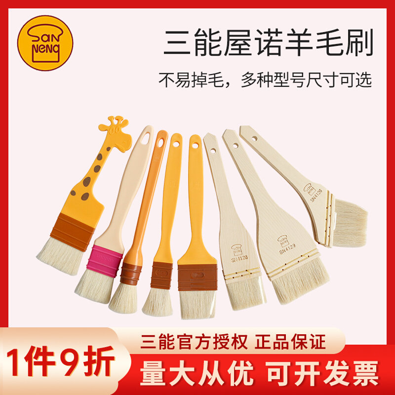 San-energy baking tools wool brush egg brush kitchen brush brush brush baking food cake bread wipe for brush household
