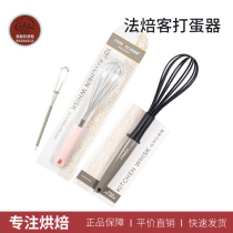 French baker whisk manual 10 inch 12 inch stainless steel creamy egg blender Household egg pumping baking tool
