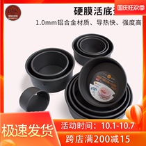 Three-energy baking mold 6 8 10 12-inch live bottom Dura chiffon round cake mold SN5025 household commercial