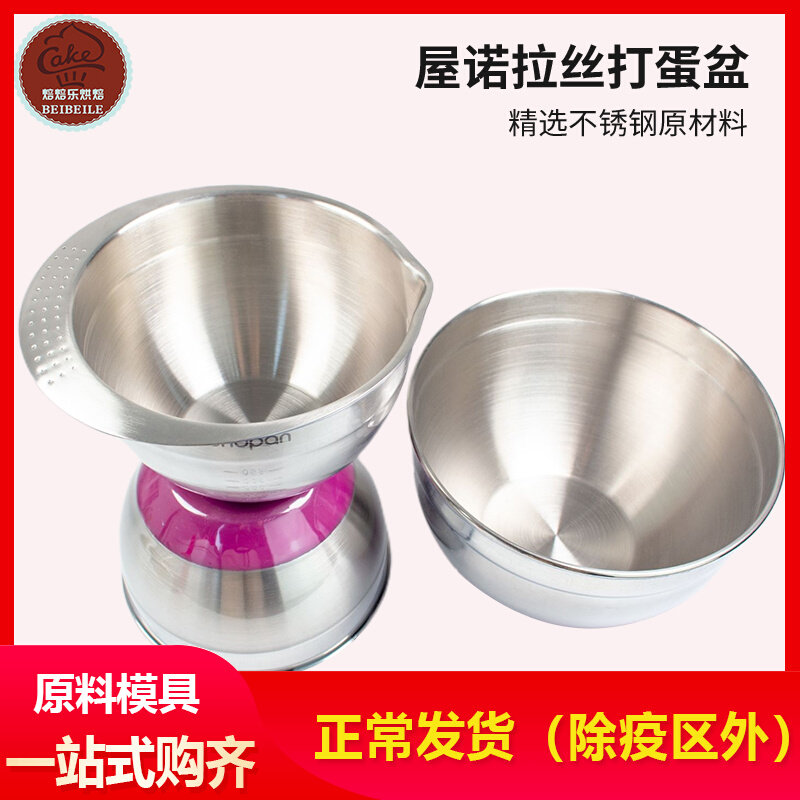 Three-energy Uk Knots baking tool 16 20 24cm stainless steel with scale stirring the egg basin cuisine basin deepened