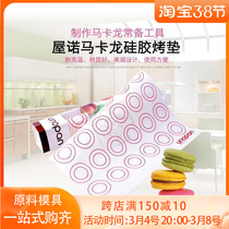 Three Energy House No Baking Tools UN29103 Macaron Silicone Baking Mat High Temperature Resistant Knead Mat