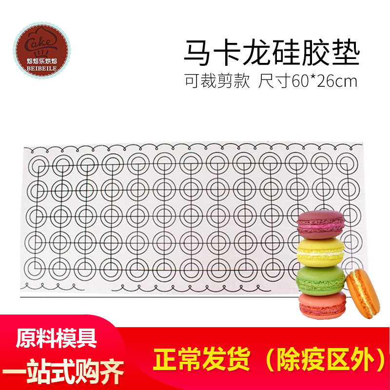 Baking tool 60 * 26cm cut with macaron silicone mat biscuit round hole baking mat oven with high temperature resistance