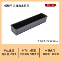 SN2135 (серия 800 серии без стика) 270*55*50 мм