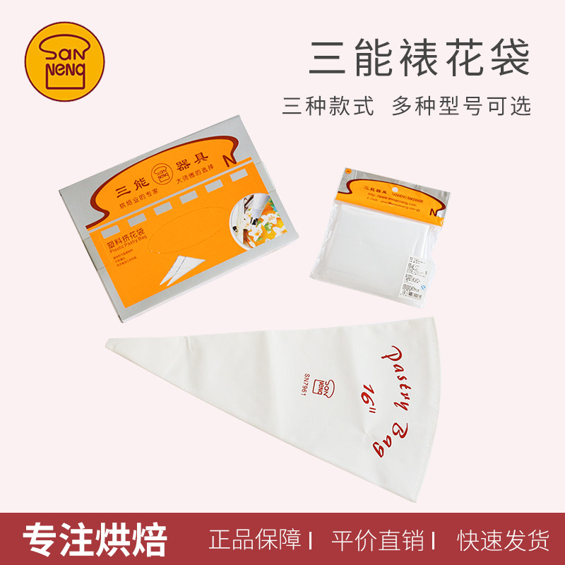 Sanneng plastic framed bag squeeze bag 14 16 18 inch baking tools SN79516 household baby food