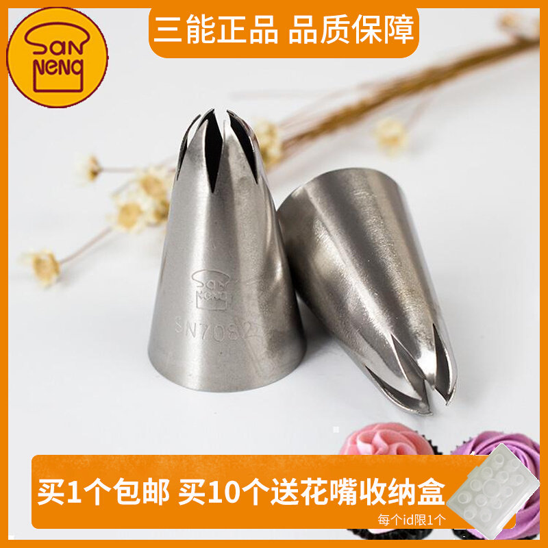 Three-energy 6-tooth 2d rose mouth SN7082 integrated medium six-tooth cream decorative mouth cookie mouth single