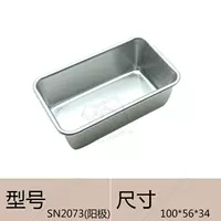 SN2073 Тесто 38G торт 50G 100*56*34 мм