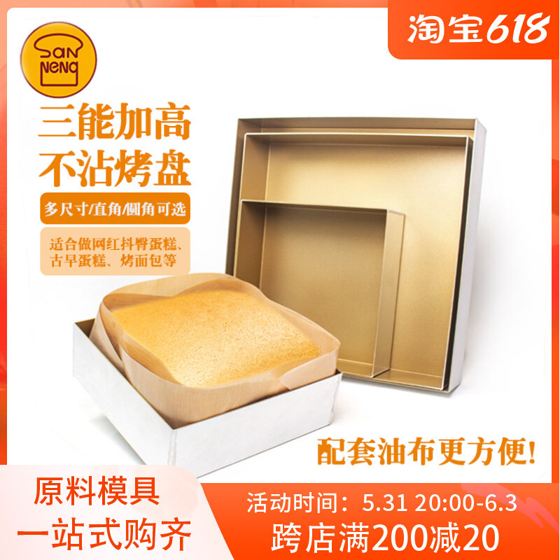 Triple Energy Baking Mold Gold not stained with high depth Square Angle Ancient Morning Cake Baking Pan Oven Home Gold Pan