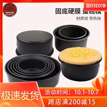Three can baking tools 6 8 10 inch fixed base Dura chiffon cheese round household cake mold SN5027