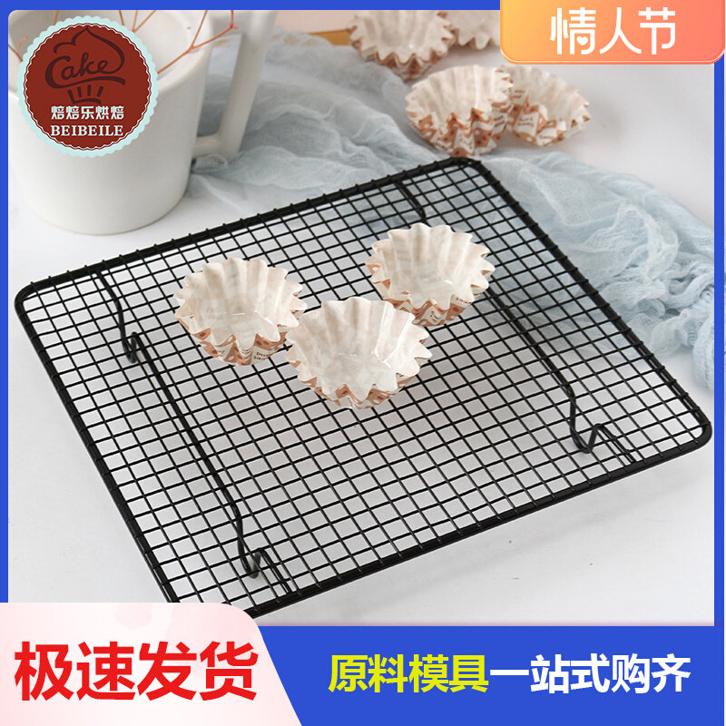 26 26 × 23cm cake cooling rack biscuit drying rack bread inverted dry mesh Large number encrypted type not to be complacent 