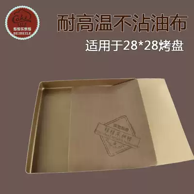 Household non-stick cloth, high temperature resistant oil cloth, glass fiber non-stick cloth, oven oil paper, suitable for 28cm 26cm baking tray