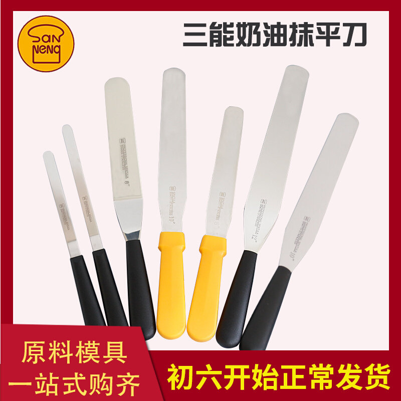 three baking 8 10 inch decorating cakes smooth knife cream blade cream stainless steel mold release spatula SN4778