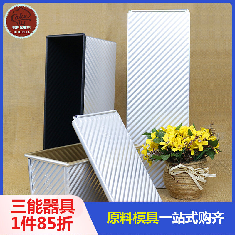 Triple energy toast mold 450g ripple not stained with toast box rectangular baking home oven baked bread with lid