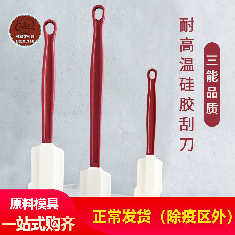 Triple Energy Silicone Scraper High Temperature Resistant Chocolate Cream Cake Rubber Soft Squeegee small CUHK Home SN4758