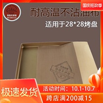 Household non-stick cloth high temperature resistant oil cloth glass fiber non-stick cloth oven oil paper for 28cm 26cm baking tray