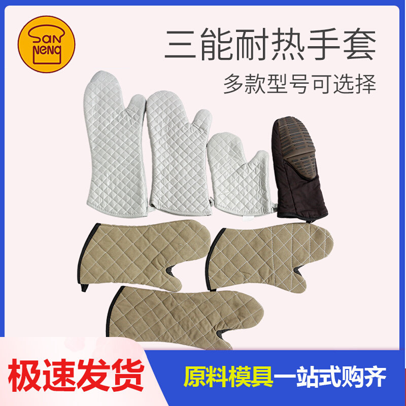 Three-energy baking tool thickened lengthened high temperature resistant and burn-proof heat insulation microwave oven oven with kitchen durable gloves