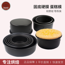 Three can baking tools 6 8 10 inch fixed base Dura chiffon cheese round household cake mold SN5027