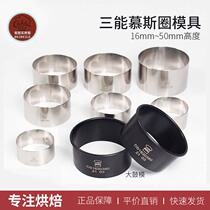 Three-Energy drum bagel mold round mousse ring SN3241 stainless steel round Cutting mold biscuit mold Cake Cutting mold