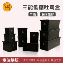 Three-energy black low sugar 450g raw toast mold SN2066 square toast box energy-saving water cube bread mold