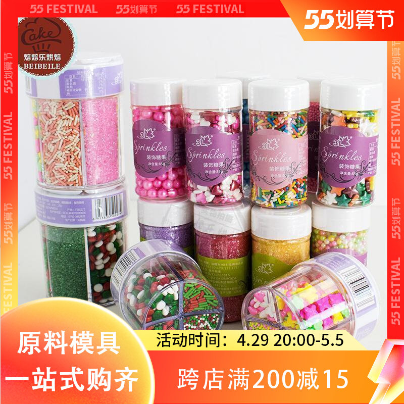 3L color sugar bead sugar needle cupcake turned sugar decoration color pearl gold pearl silver Pearl Christmas baking candy decoration