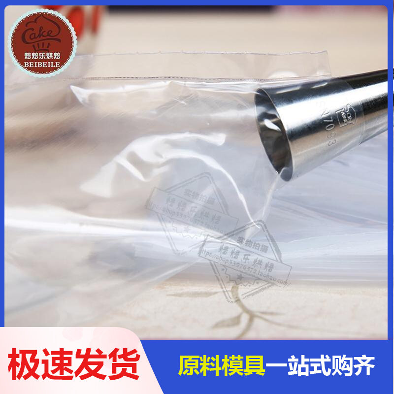 Three-energy baking tool plastic disposable mounting bag 10 packs squeezed flower bag mounting cream cookie cake thickened