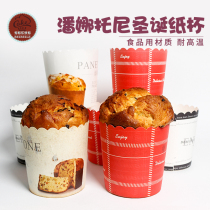Spot Panna Toni Cake paper cup 4 inch Panna Toni mold Christmas bread cupcake packaging