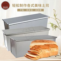 Ba năng lượng 900g gram 1000g1200g hộp bánh mì nướng không dính SN2000 khuôn bánh mì nướng có nắp không phân chia khuôn - Tự làm khuôn nướng khuôn bánh