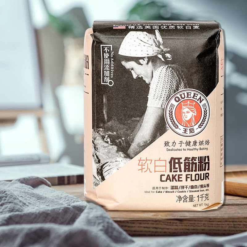 Queen Soft White Low Gluten Powder Cake Pink Cookie Powder Wheat Flour Steamed Bread Flour Baking Raw Material 1kg