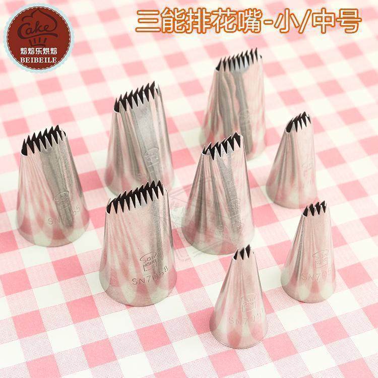 Three-function piping nozzle, flower piping nozzle, wavy piping nozzle, small and medium size SN7051 SN7054 SN7055