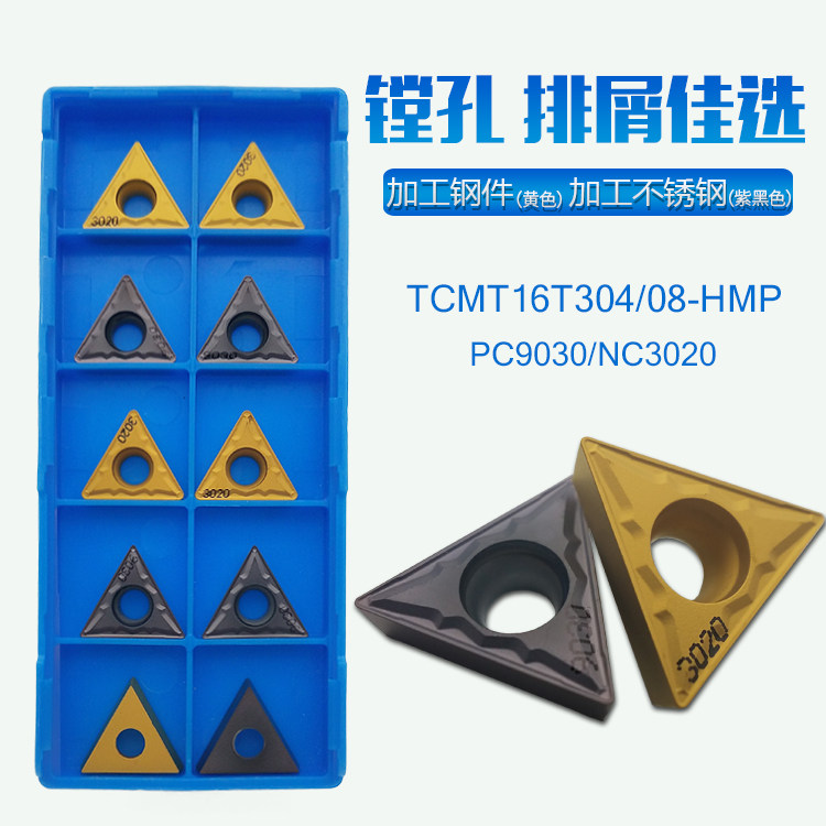 TCMT16T308 TCMT16T308 TCMT16T304-HMP PC9030 NC3020 NC3020 chamfer numerical control car blade