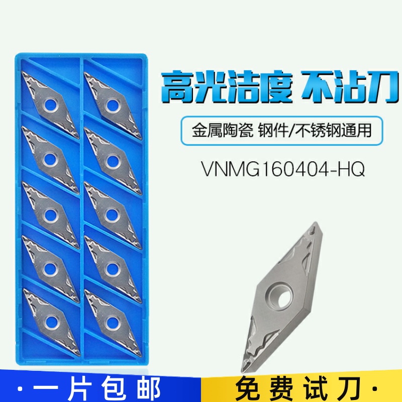 VNMG160404HQ 160408HQ TN60 Metal ceramic 35 degree diamond double-sided outer circle CNC turning blade