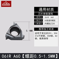 06IR A60 60 градусов Универсальное расстояние резьбы