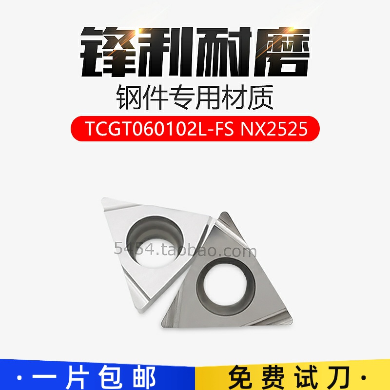 Mitsubishi trough TCGT060102L TCGT060102L TCGT060104L-F NX2525 NX2525 ceramic fine boring inner hole blade