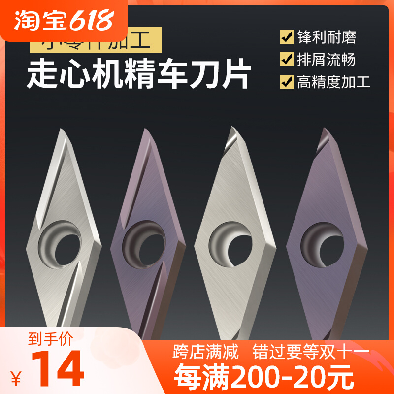 VBGT110302R VBGT110302R 110301R 110304R 110304R L-Y F walking machine knife grain small parts machined blade