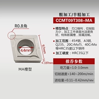 CCMT09T308 GR60 Металлический керамический лезвие 9 мм/r0,8