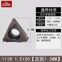 11IR 1,5ISO 1,5 мм фиксированное расстояние