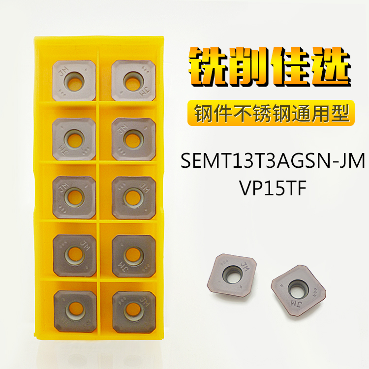 Mitsubishi trough type SEMT13T3AGSN-JM VP15TF lathe positive square shaped numerical control knife grain plane milling cutter sheet