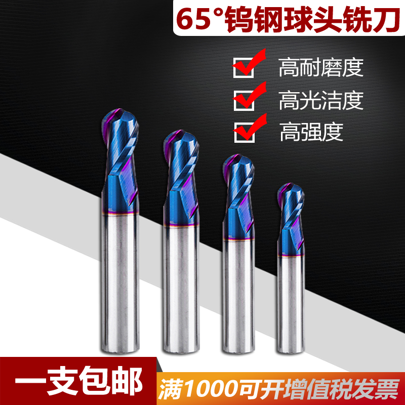 65-degree overall tungsten steel alloy ball head milling cutter import coating numerical control 2-edge spherical high hardness ball cutter vertical milling cutter