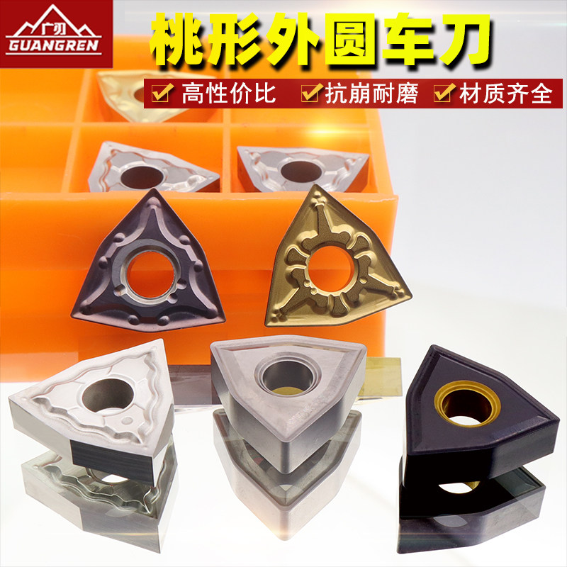 Peach shaped numerical control blade WNMG080404 080408080412 outer round peach shaped knife grain lathe machine clamp tool head