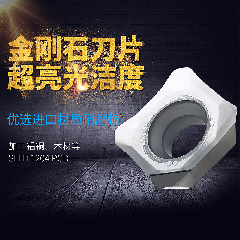 Numerical control PCD diamond milling cutter sheet shell shape CBN diamond milling cutter grain SEHW SEHT1204 ultra high finish