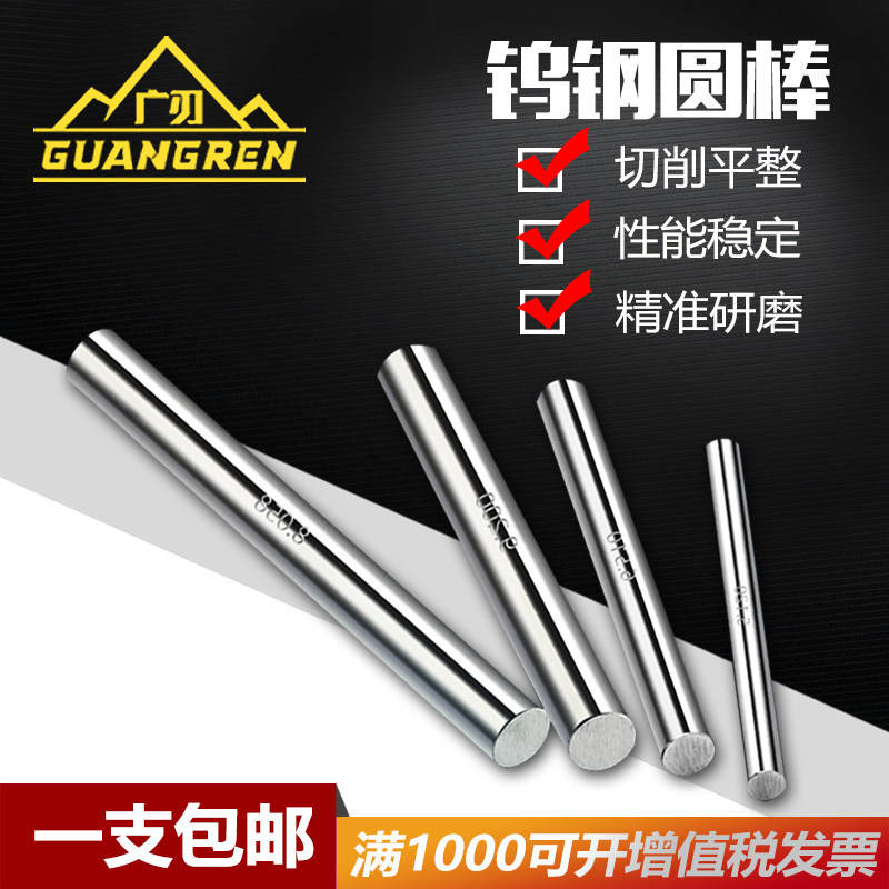 55 degree imported carbide bar knife bar Tungsten steel bar Extended super hard wear-resistant tungsten steel round bar round turning knife bar