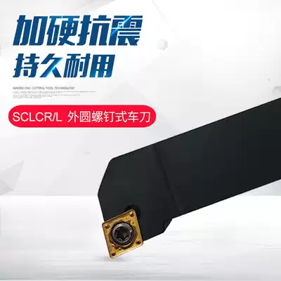 95 degree screw type CNC tool bar outer round turning tool SCLCR0808F06 1010 1212 H06 with cccmt06