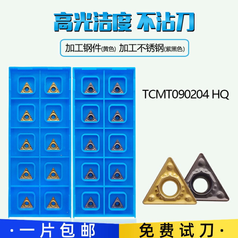Triangular numerical control inner hole boring machine blade TCMT090204HQ CA5525 PR930 steel piece stainless steel