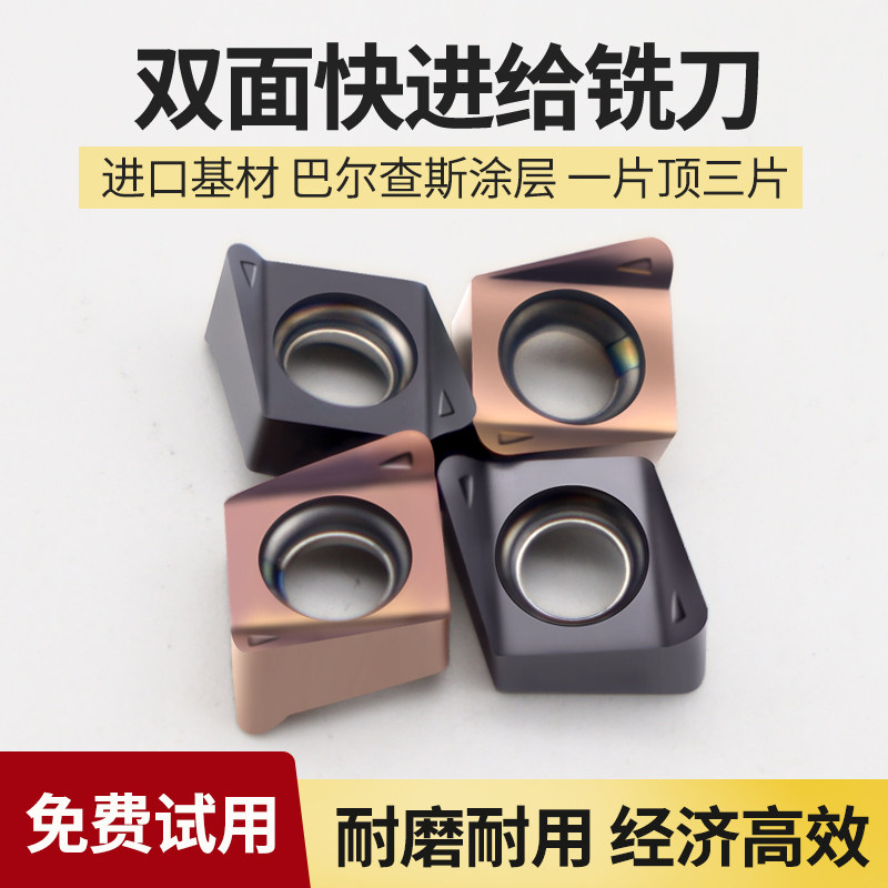 4NKT060308R-ML fast feed milling blade CNC double-sided milling cutter with coarse grain replaces Tegu TT9080