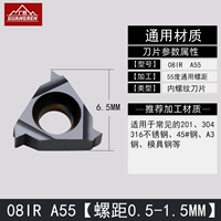 08IR A55 55 градусов Универсальное расстояние улитки